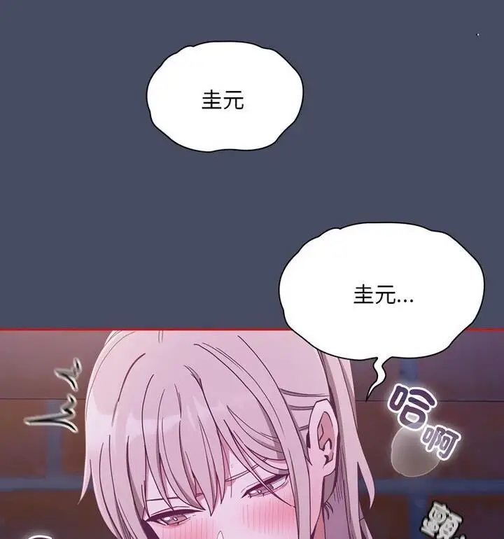 漫画《陌生的未婚妻》第77话第42张图