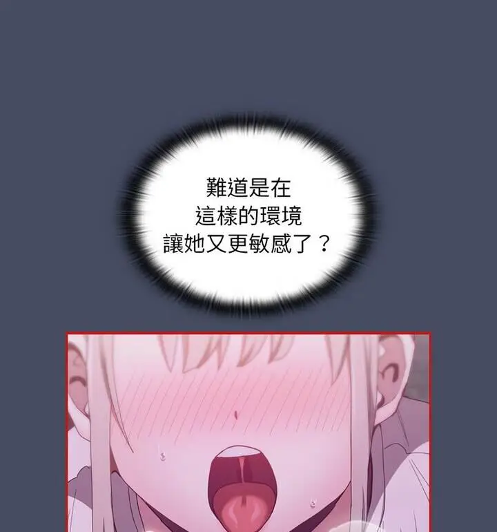 漫画《陌生的未婚妻》第77话第47张图