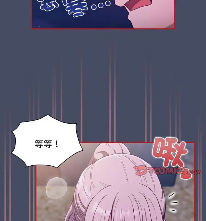 漫画《陌生的未婚妻》第77话第52张图