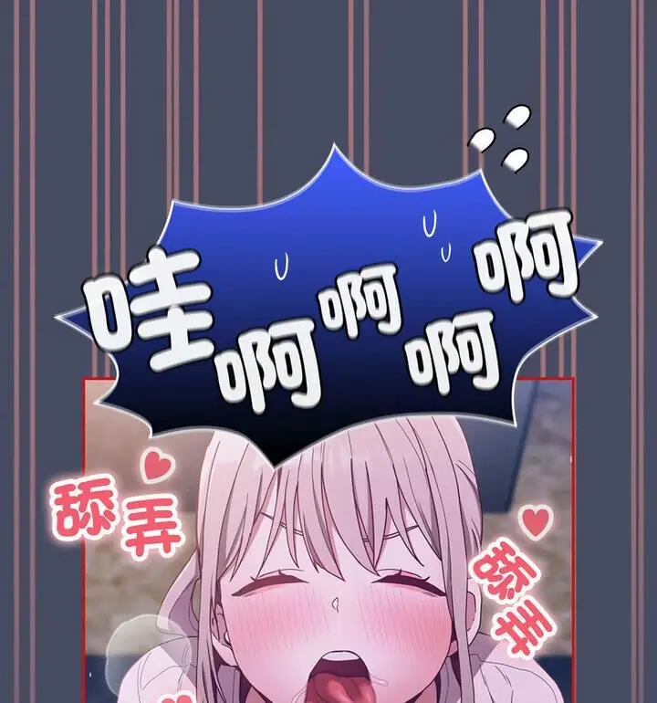 漫画《陌生的未婚妻》第77话第54张图