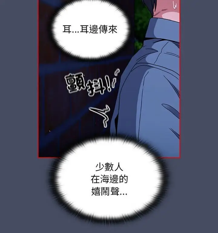 漫画《陌生的未婚妻》第77话第58张图