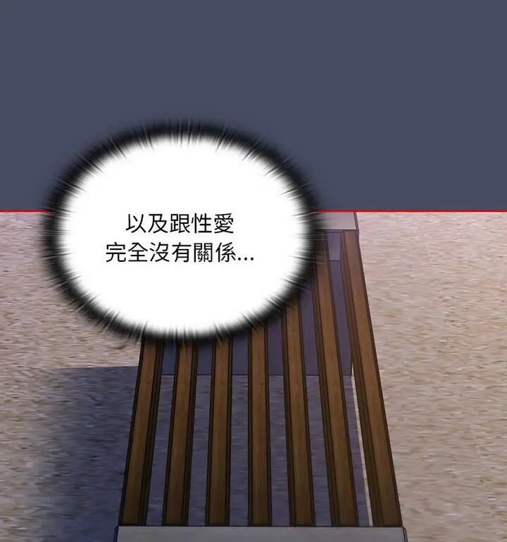 漫画《陌生的未婚妻》第77话第59张图