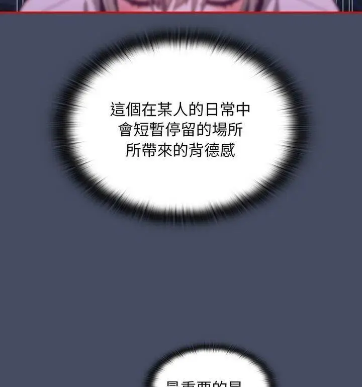漫画《陌生的未婚妻》第77话第61张图