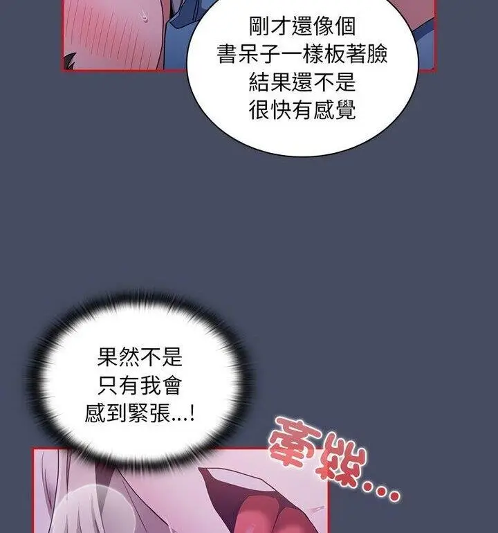 漫画《陌生的未婚妻》第77话第68张图