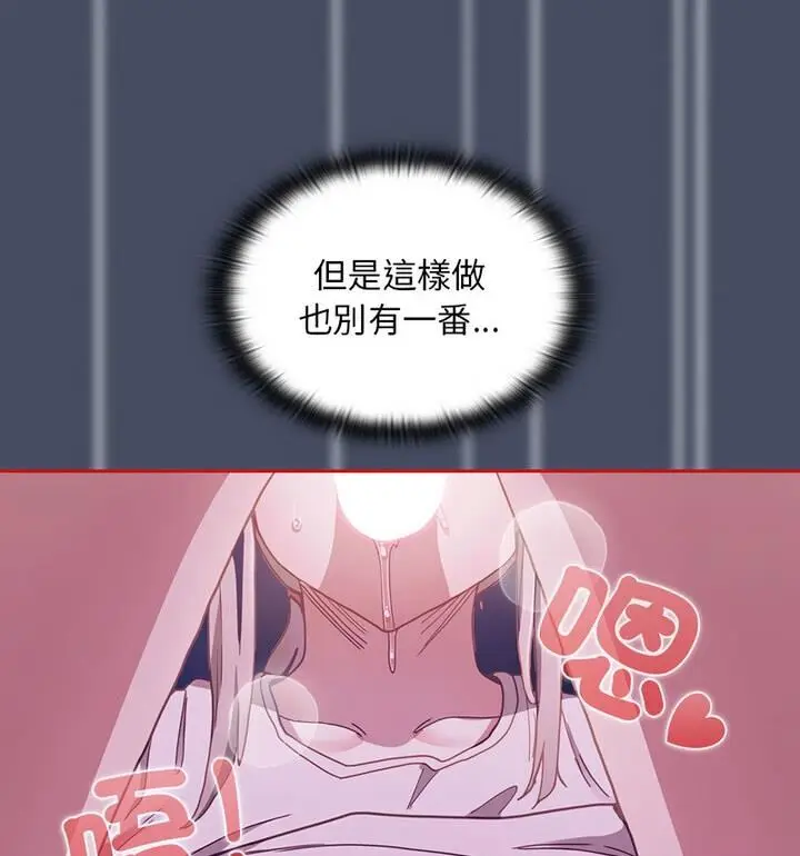 漫画《陌生的未婚妻》第77话第79张图