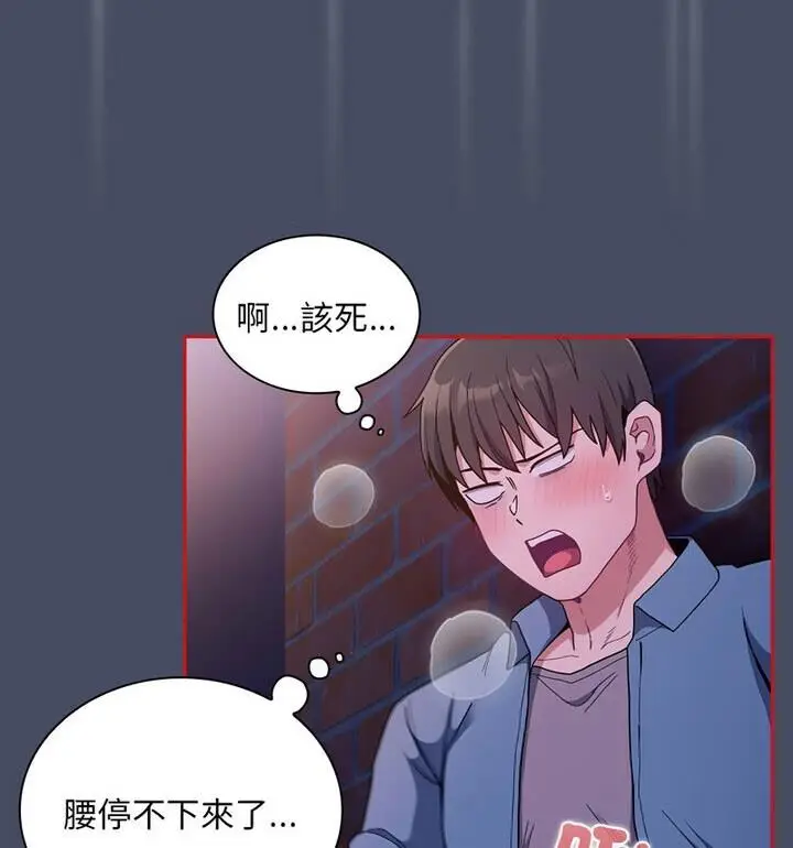 漫画《陌生的未婚妻》第77话第82张图