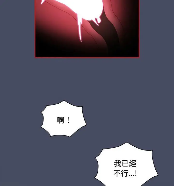 漫画《陌生的未婚妻》第77话第91张图