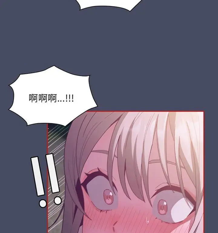 漫画《陌生的未婚妻》第77话第94张图