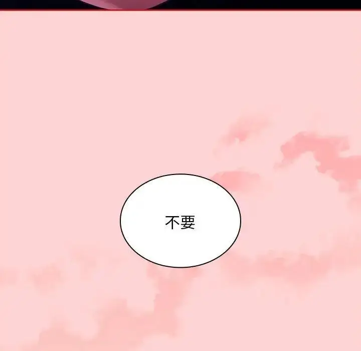 漫画《陌生的未婚妻》第78话第105张图