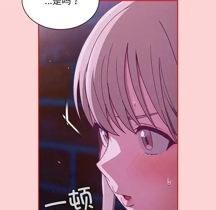漫画《陌生的未婚妻》第78话第116张图