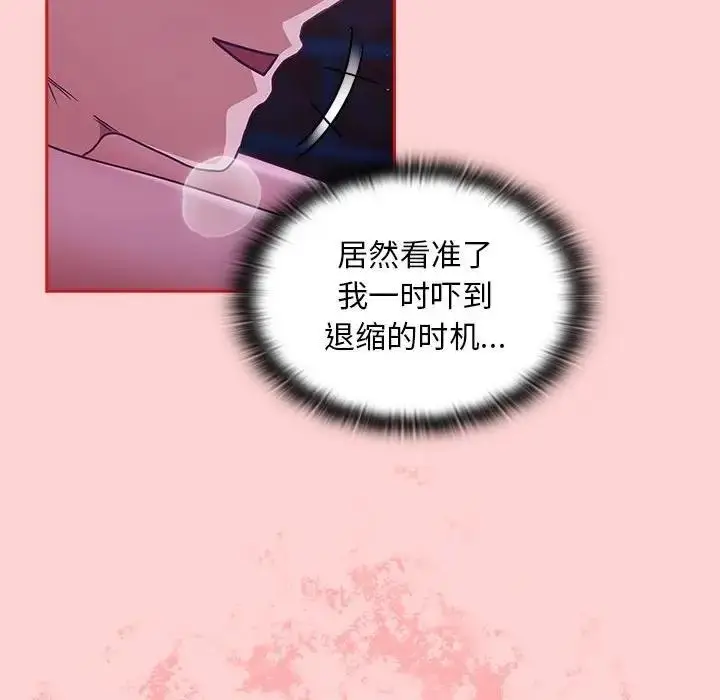 漫画《陌生的未婚妻》第78话第121张图
