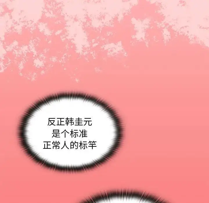 漫画《陌生的未婚妻》第78话第122张图