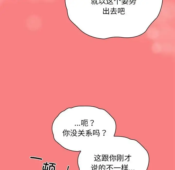 漫画《陌生的未婚妻》第78话第126张图