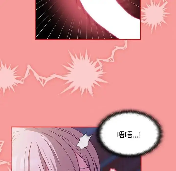漫画《陌生的未婚妻》第78话第131张图