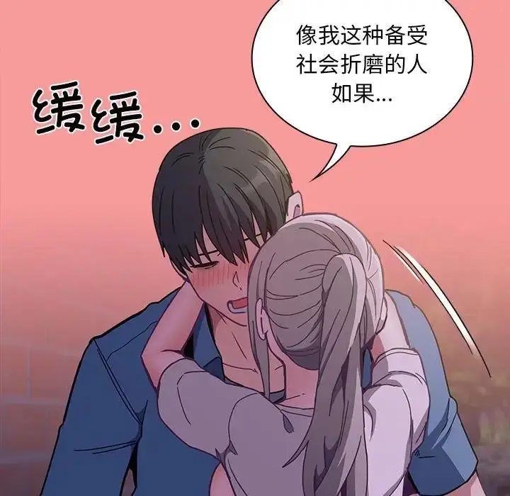 漫画《陌生的未婚妻》第78话第136张图