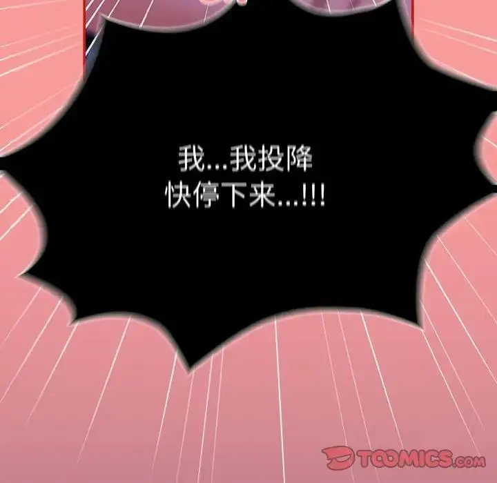 漫画《陌生的未婚妻》第78话第147张图