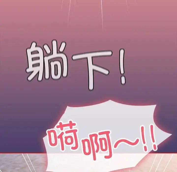 漫画《陌生的未婚妻》第78话第148张图