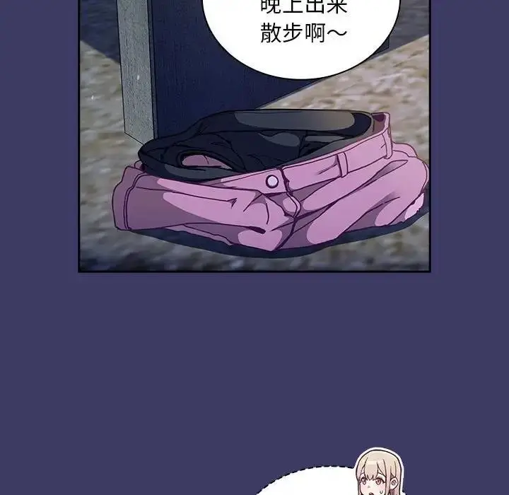 漫画《陌生的未婚妻》第78话第15张图