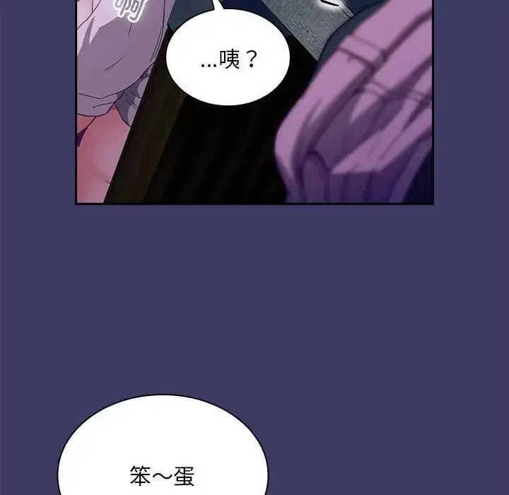 漫画《陌生的未婚妻》第78话第153张图