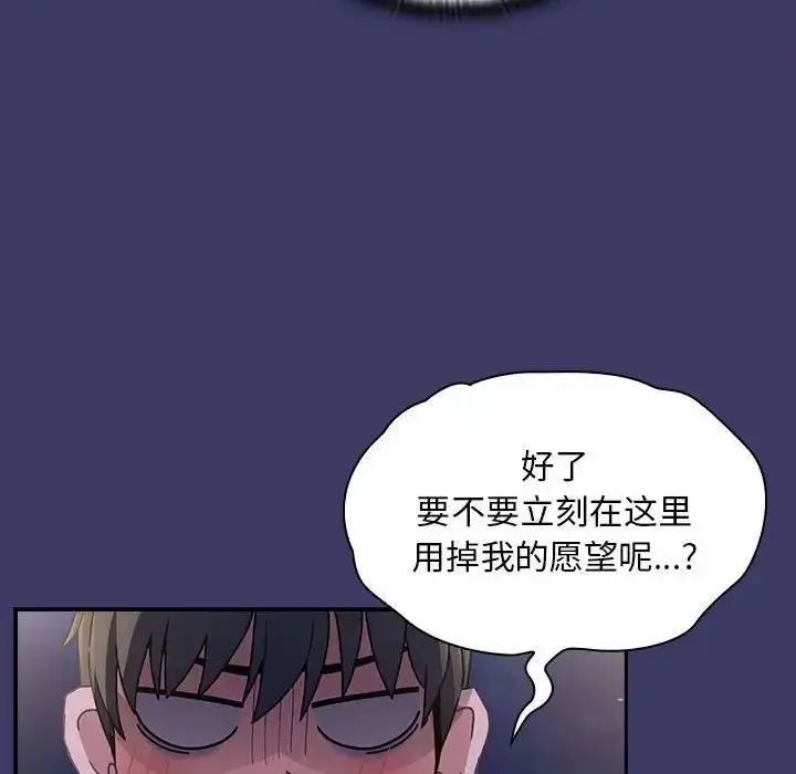 漫画《陌生的未婚妻》第78话第159张图
