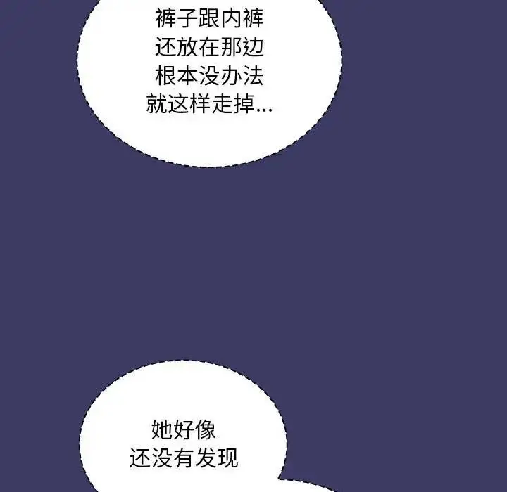 漫画《陌生的未婚妻》第78话第17张图