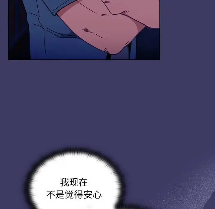 漫画《陌生的未婚妻》第78话第23张图