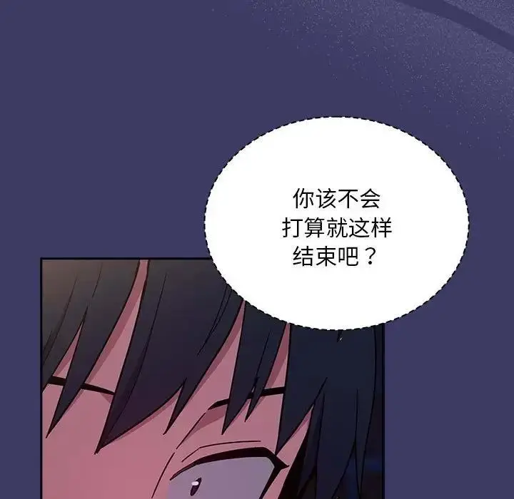 漫画《陌生的未婚妻》第78话第27张图