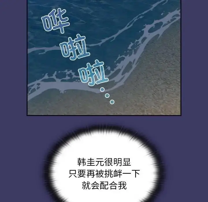 漫画《陌生的未婚妻》第78话第31张图