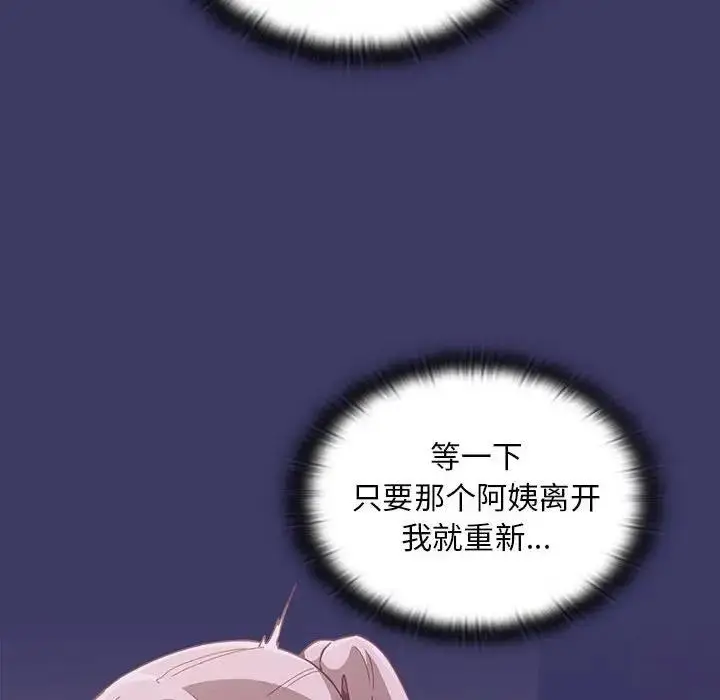 漫画《陌生的未婚妻》第78话第32张图