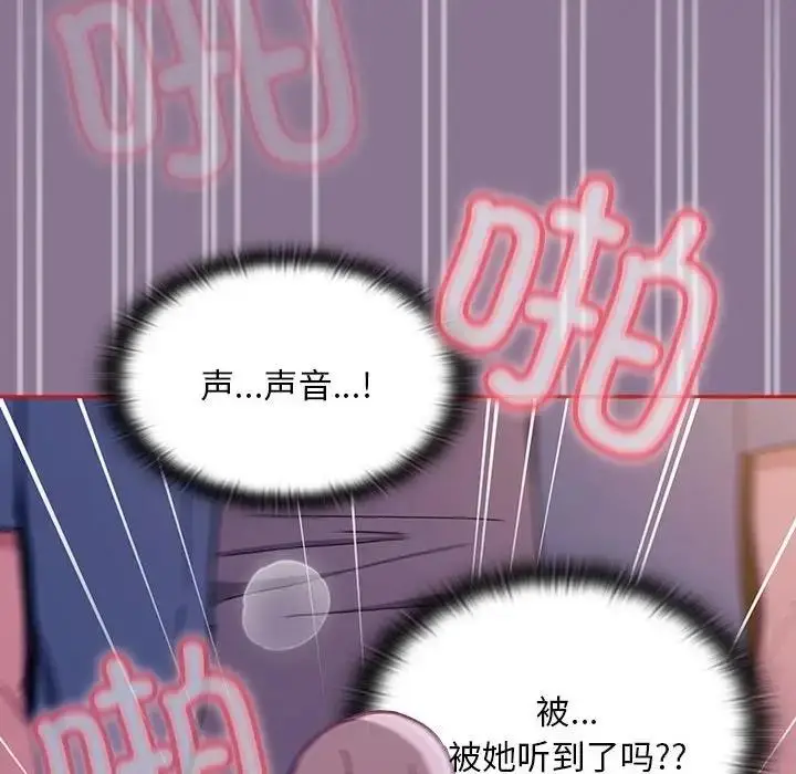 漫画《陌生的未婚妻》第78话第41张图