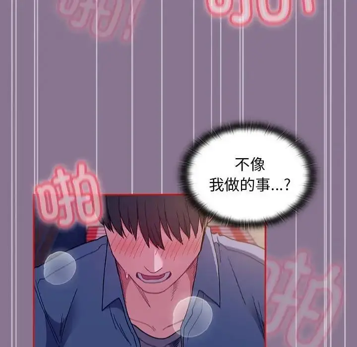 漫画《陌生的未婚妻》第78话第47张图