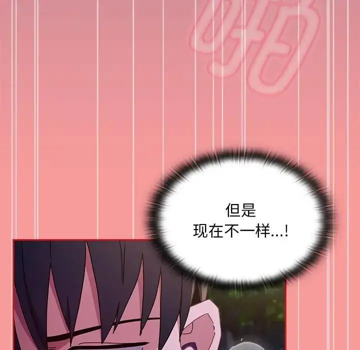 漫画《陌生的未婚妻》第78话第52张图