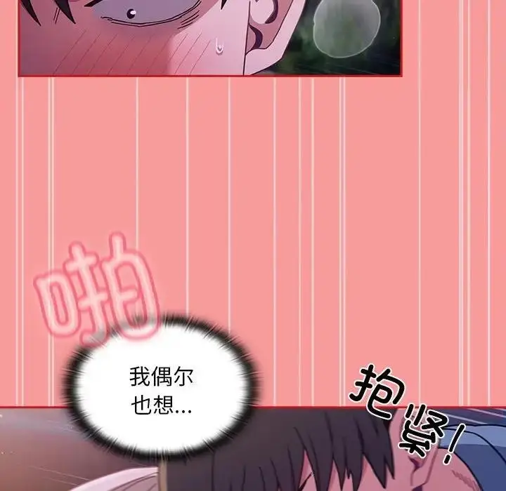 漫画《陌生的未婚妻》第78话第53张图