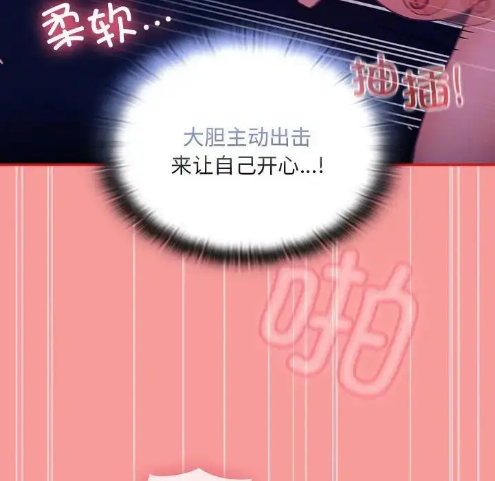 漫画《陌生的未婚妻》第78话第55张图