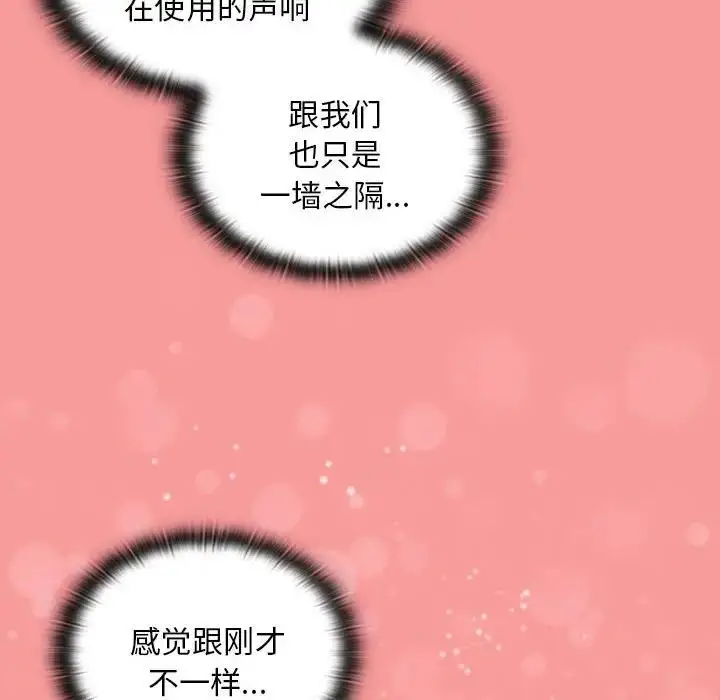 漫画《陌生的未婚妻》第78话第61张图