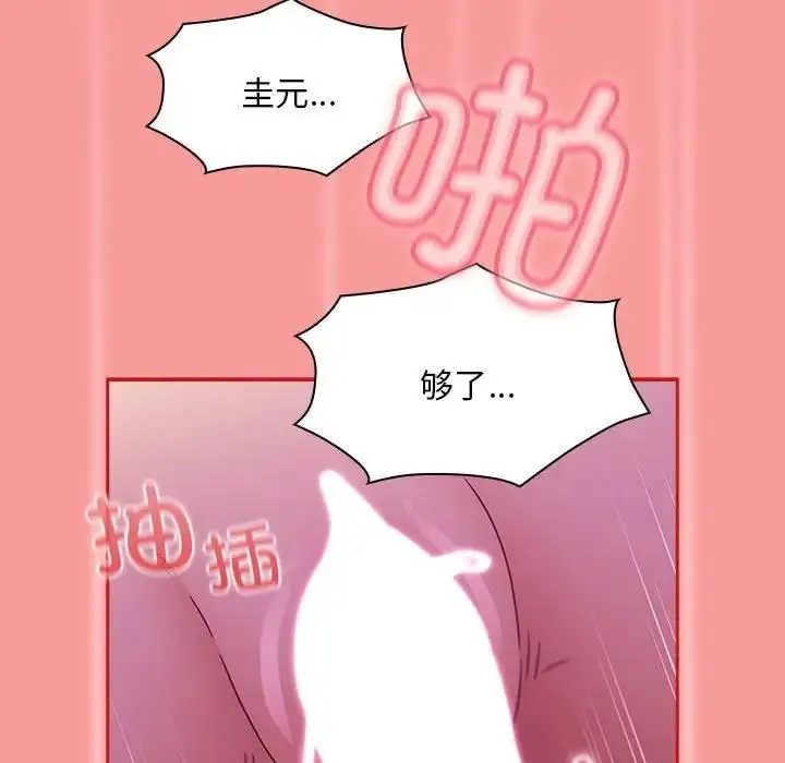 漫画《陌生的未婚妻》第78话第65张图