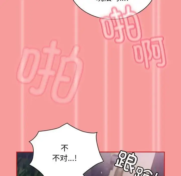 漫画《陌生的未婚妻》第78话第69张图