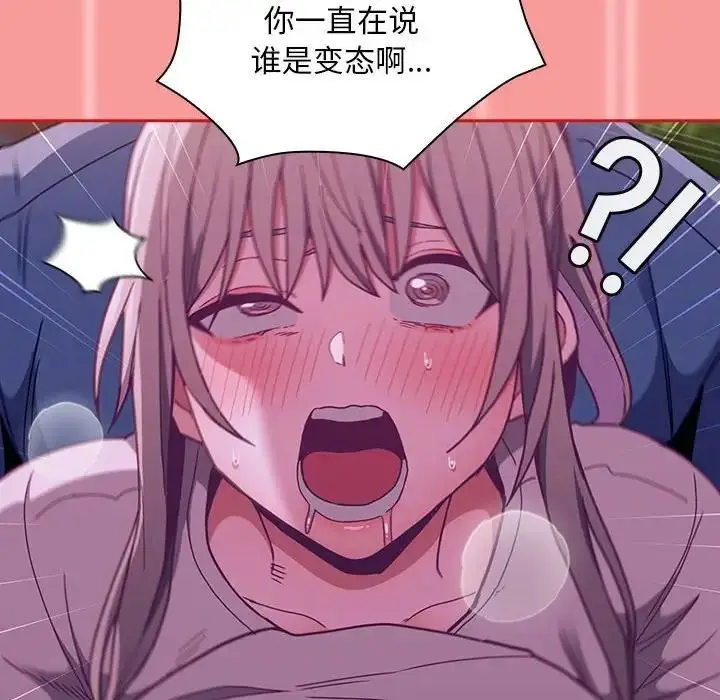 漫画《陌生的未婚妻》第78话第76张图