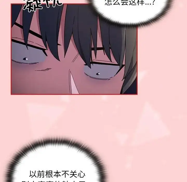 漫画《陌生的未婚妻》第79话第10张图