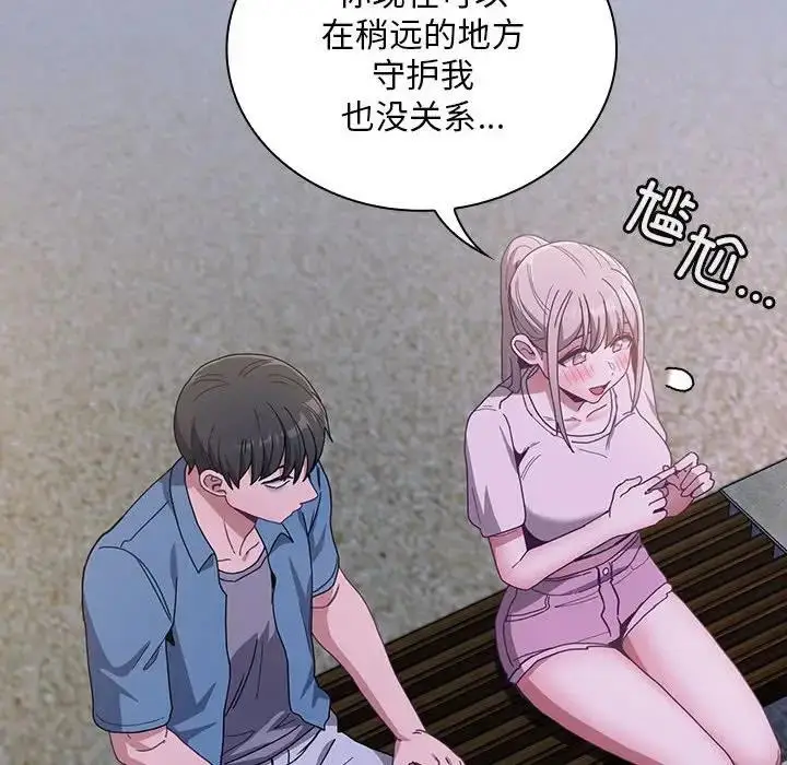 漫画《陌生的未婚妻》第79话第100张图