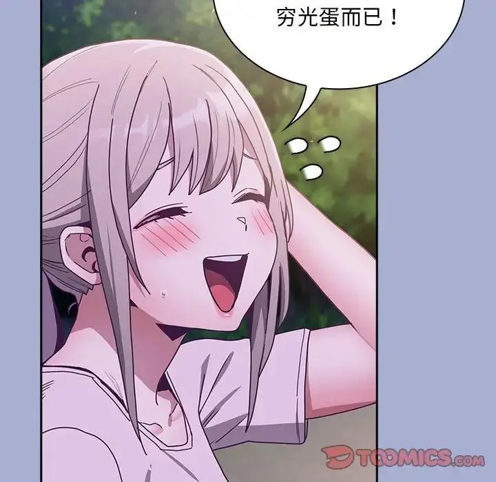 漫画《陌生的未婚妻》第79话第102张图