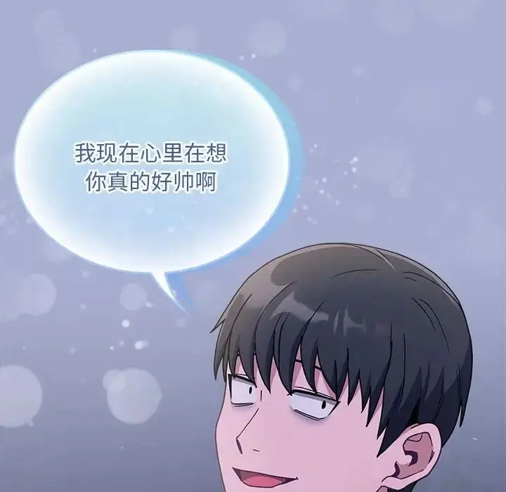漫画《陌生的未婚妻》第79话第104张图