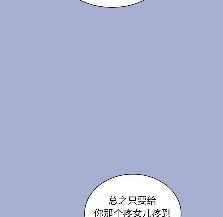 漫画《陌生的未婚妻》第79话第109张图