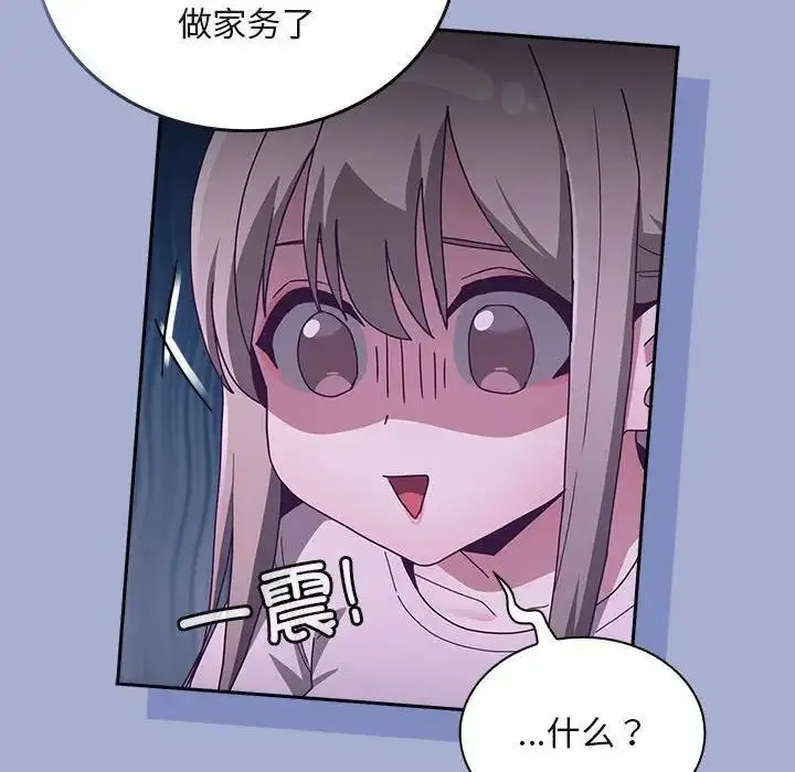 漫画《陌生的未婚妻》第79话第112张图
