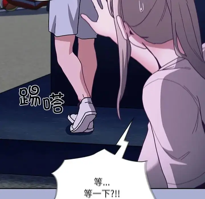 漫画《陌生的未婚妻》第79话第115张图