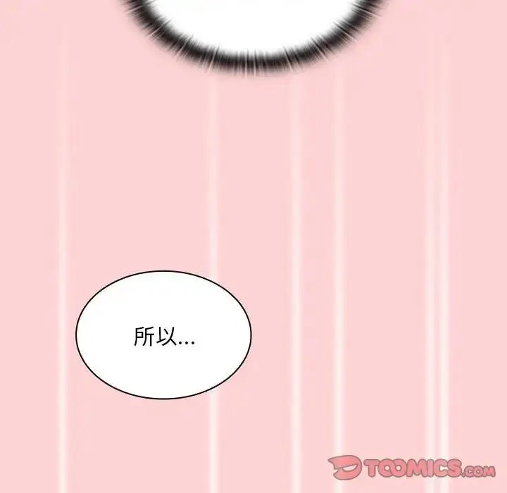 漫画《陌生的未婚妻》第79话第12张图