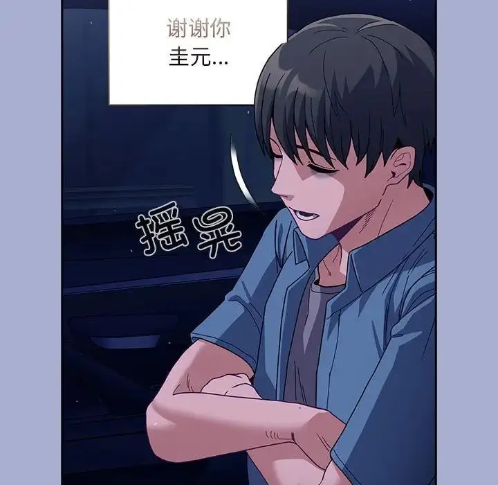 漫画《陌生的未婚妻》第79话第124张图