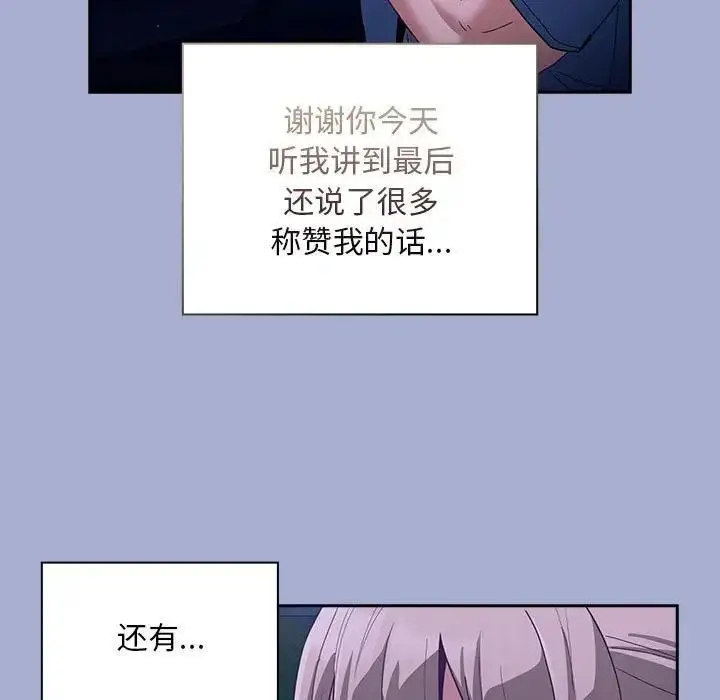 漫画《陌生的未婚妻》第79话第125张图