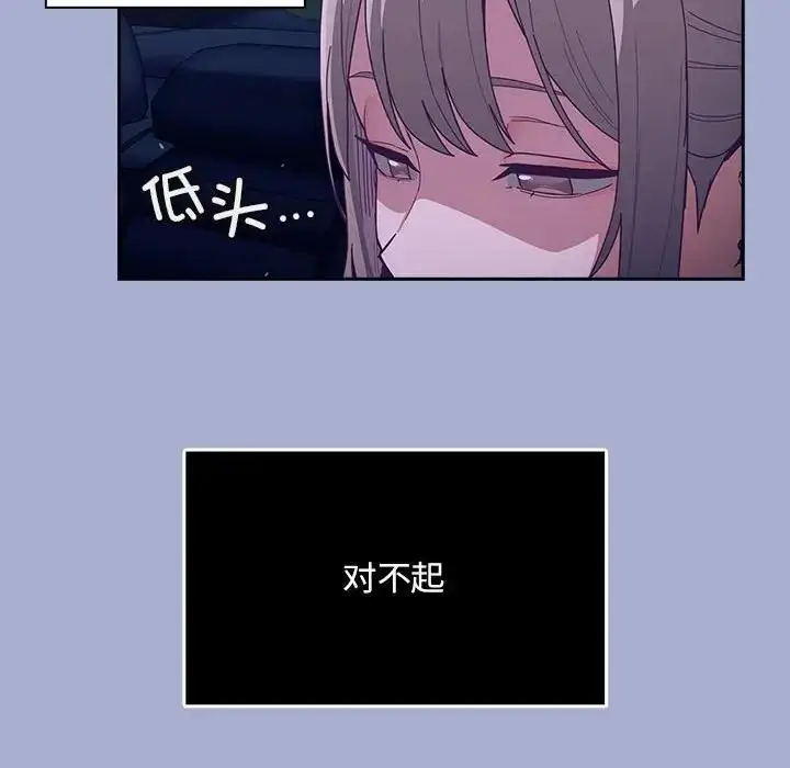 漫画《陌生的未婚妻》第79话第126张图