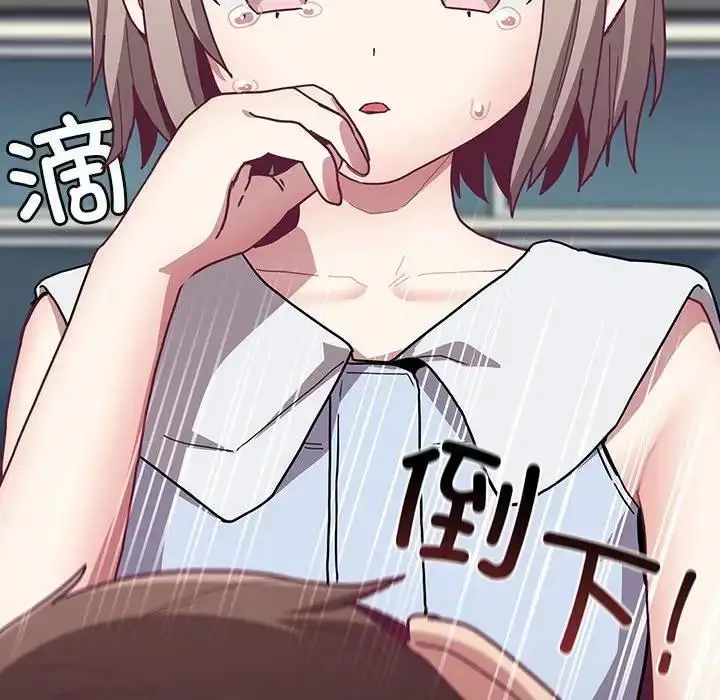 漫画《陌生的未婚妻》第79话第130张图